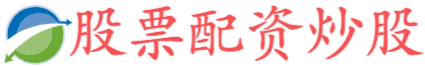 盈富配资