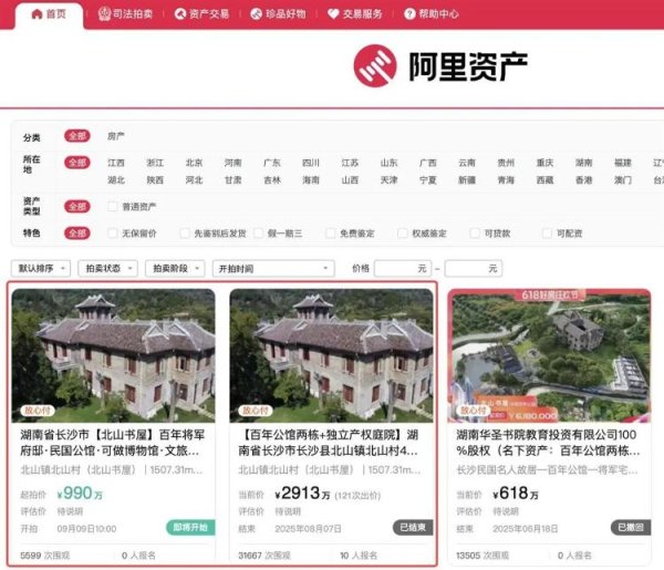 威力财 长沙李默庵故居将再次拍卖，起拍价960万元，此前一买家2913万元拍下但因资金问题未成交